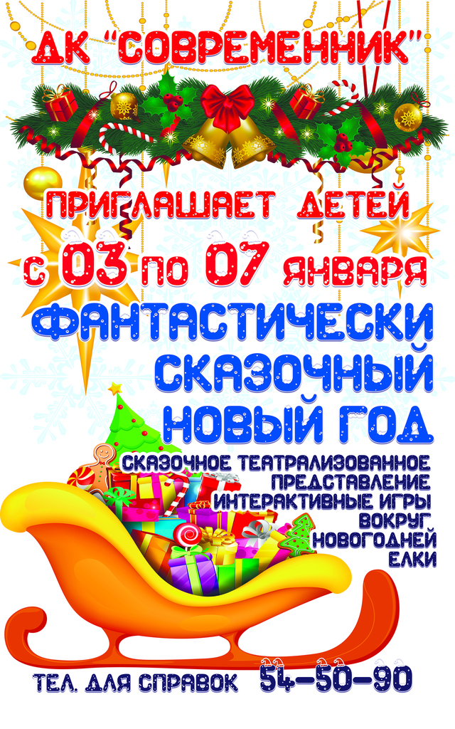 Новогодние Танцы Вокруг Елки Новогодние Танцы Вокруг Елки
